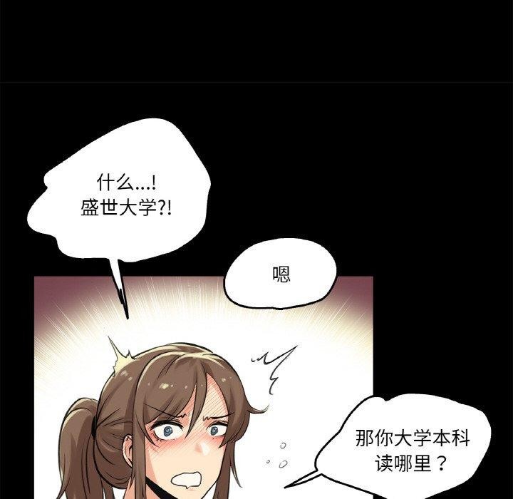 爸爸也疯狂第5話