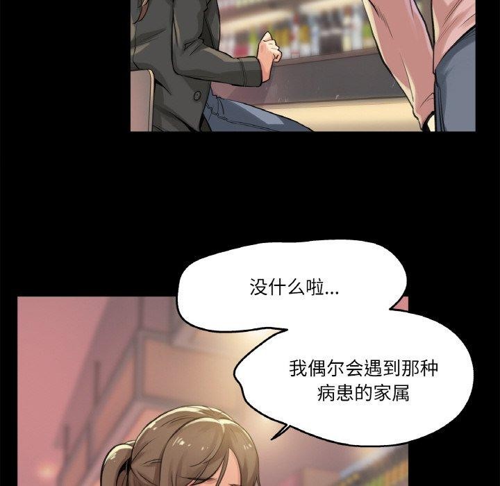 爸爸也疯狂第5話