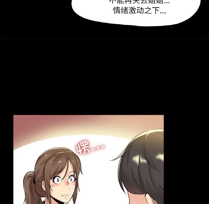 爸爸也疯狂第5話