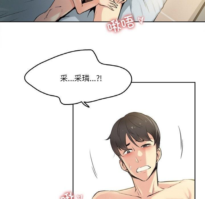 爸爸也疯狂第5話