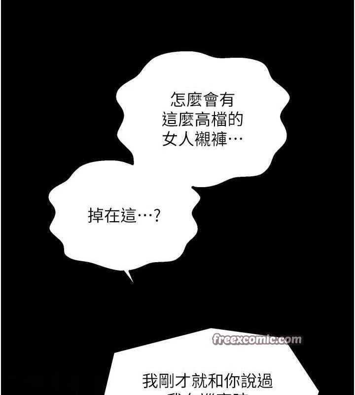 最强家丁第33話-是夫人的呻吟聲…!