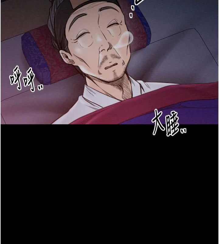 最强家丁第33話-是夫人的呻吟聲…!