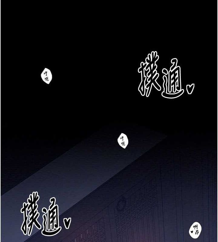 最强家丁第33話-是夫人的呻吟聲…!