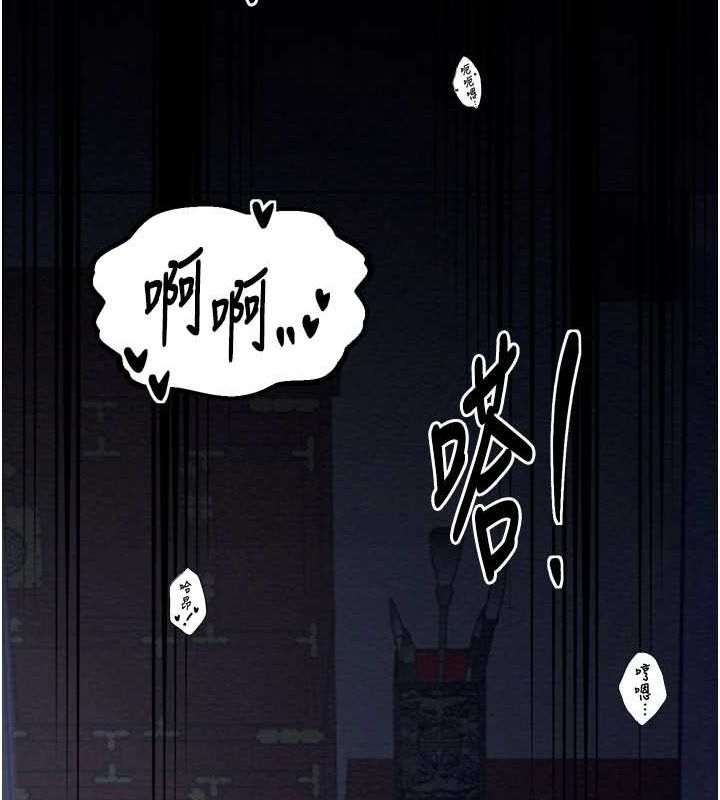 最强家丁第33話-是夫人的呻吟聲…!