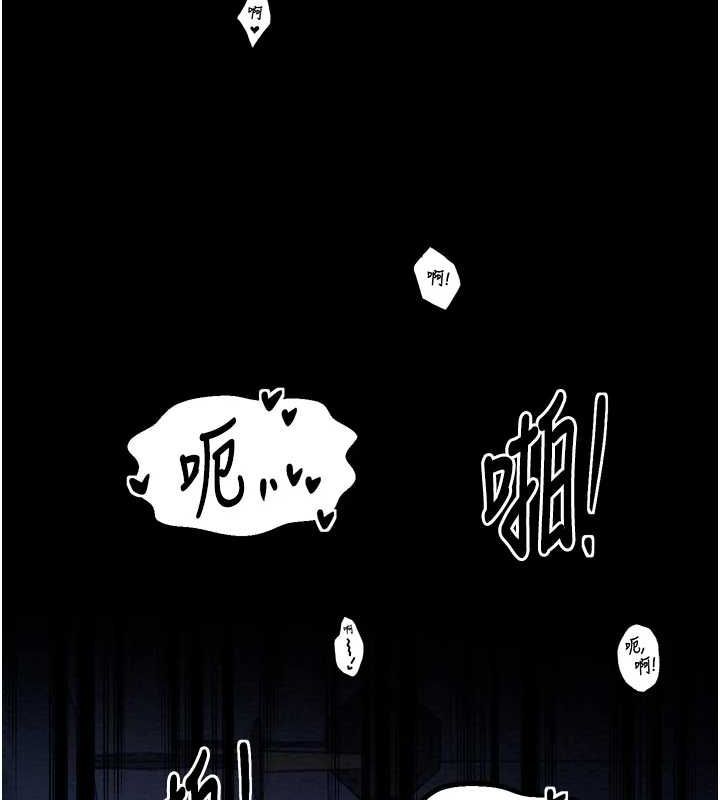 最强家丁第33話-是夫人的呻吟聲…!