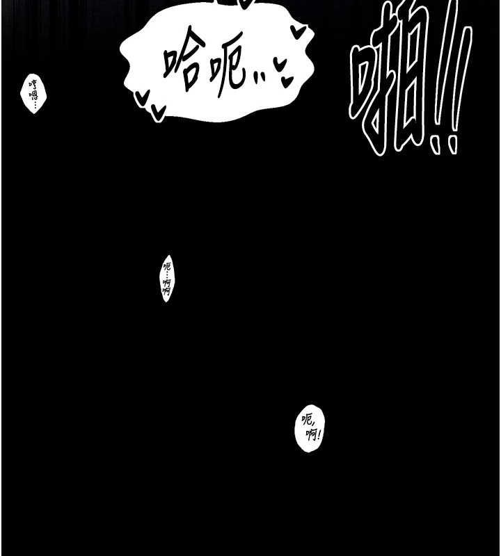 最强家丁第33話-是夫人的呻吟聲…!