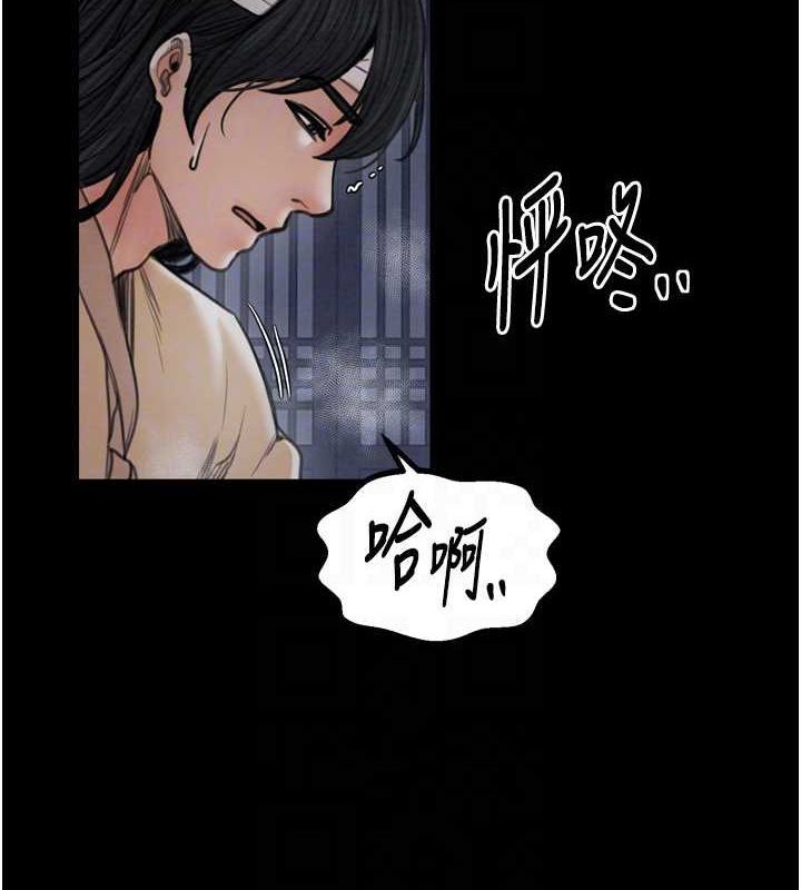 最强家丁第33話-是夫人的呻吟聲…!