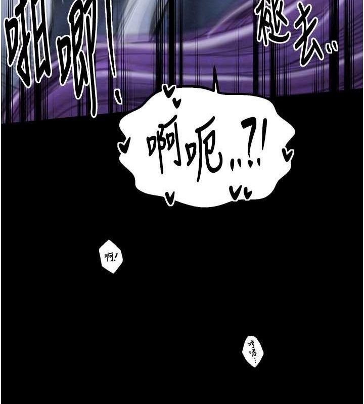 最强家丁第33話-是夫人的呻吟聲…!