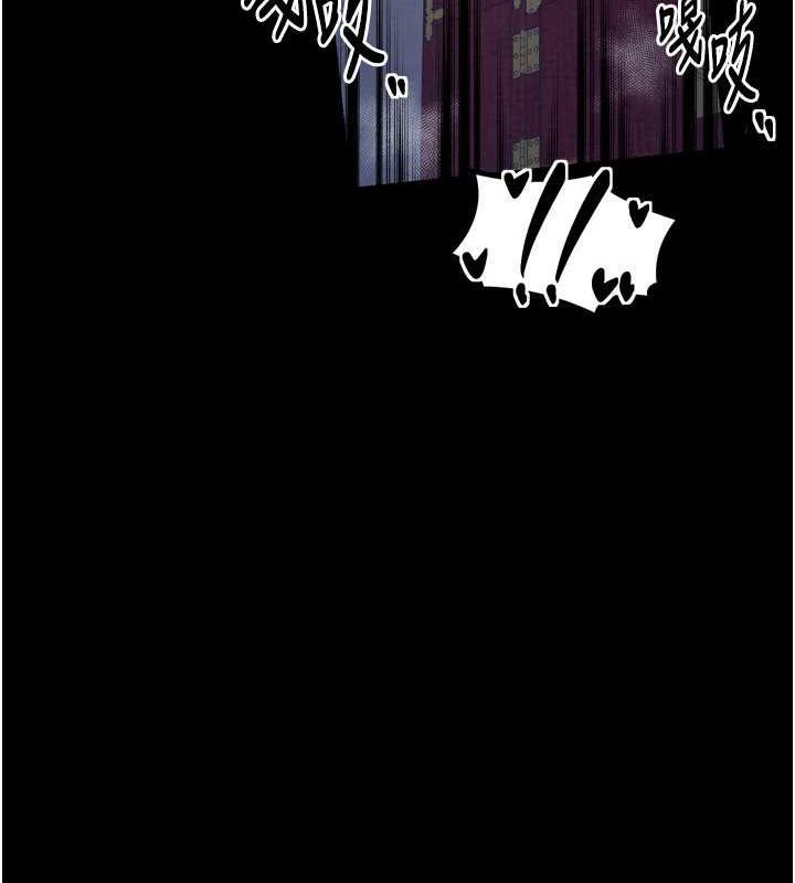 最強家丁第33話-是夫人的呻吟聲…!