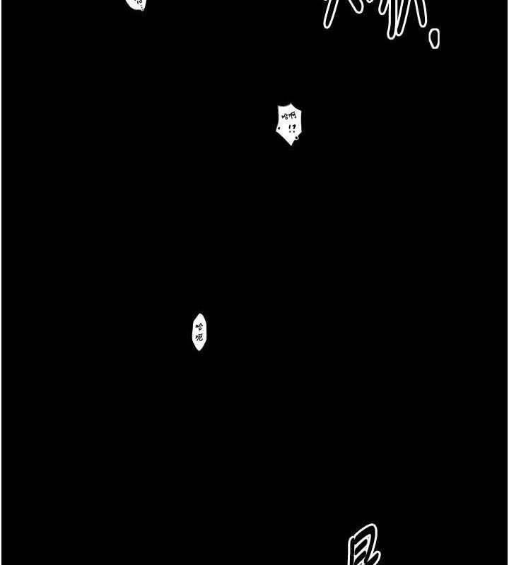 最强家丁第33話-是夫人的呻吟聲…!