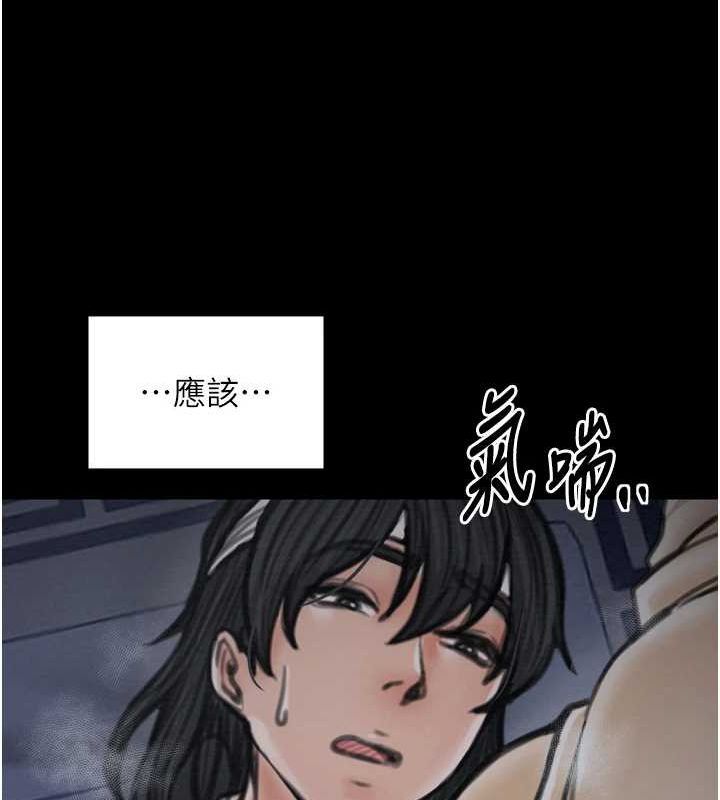 最强家丁第33話-是夫人的呻吟聲…!