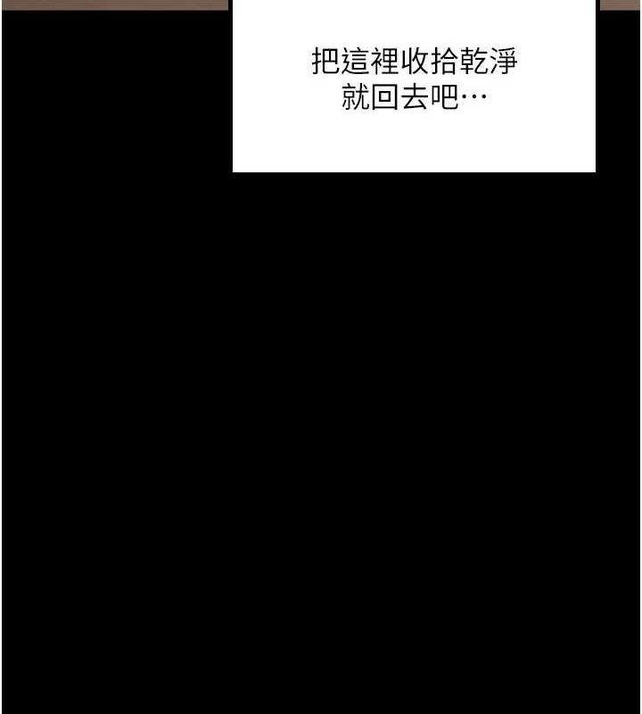 最强家丁第33話-是夫人的呻吟聲…!