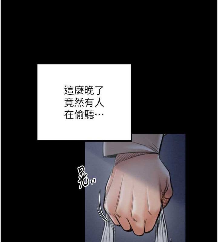 最强家丁第33話-是夫人的呻吟聲…!