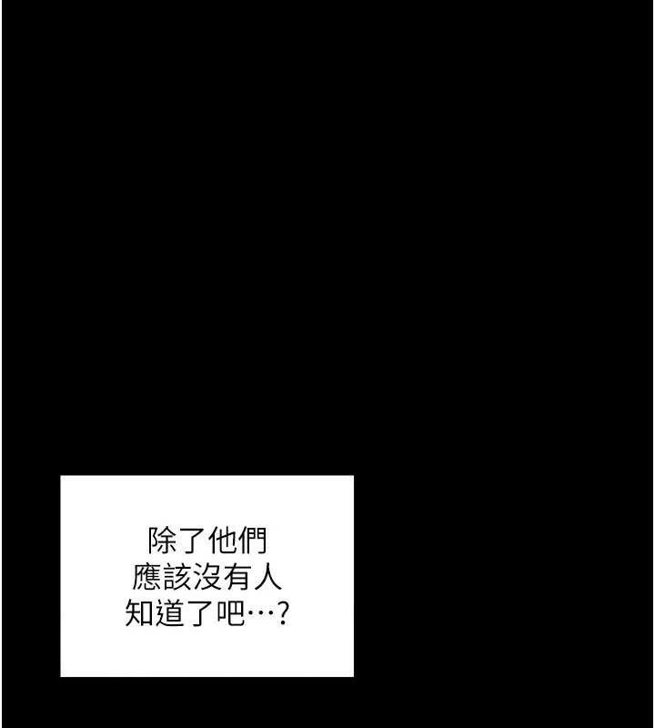 最強家丁第33話-是夫人的呻吟聲…!