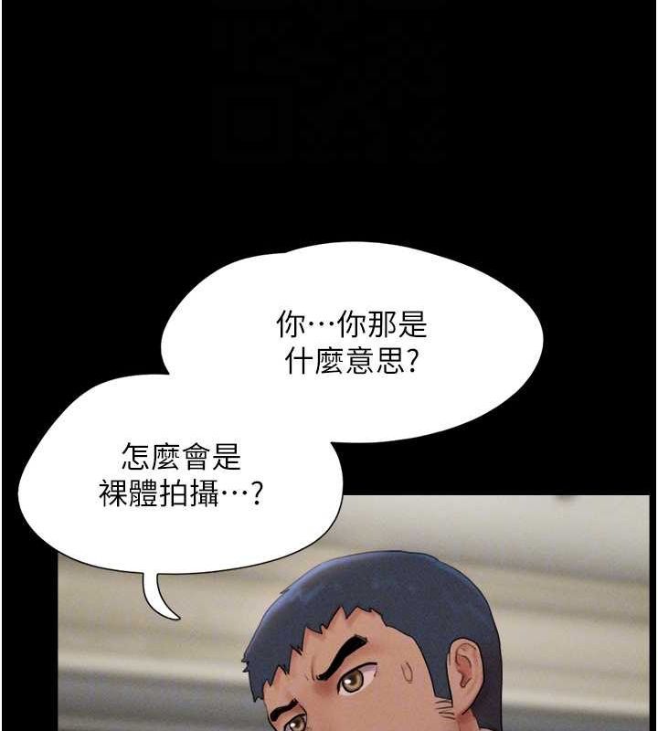 韶恩第45話-沒被選擇的男友