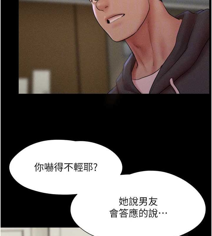 韶恩第45話-沒被選擇的男友