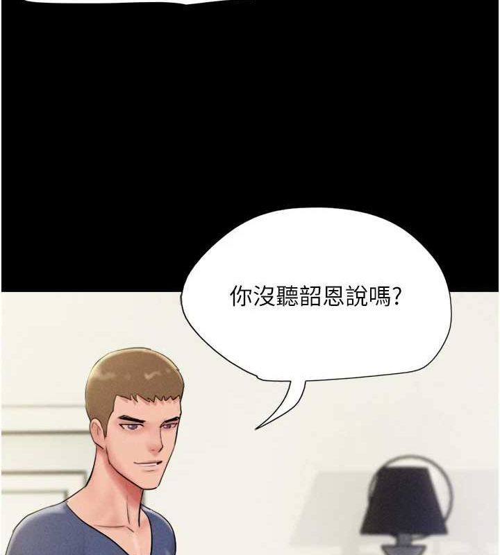 韶恩第45話-沒被選擇的男友