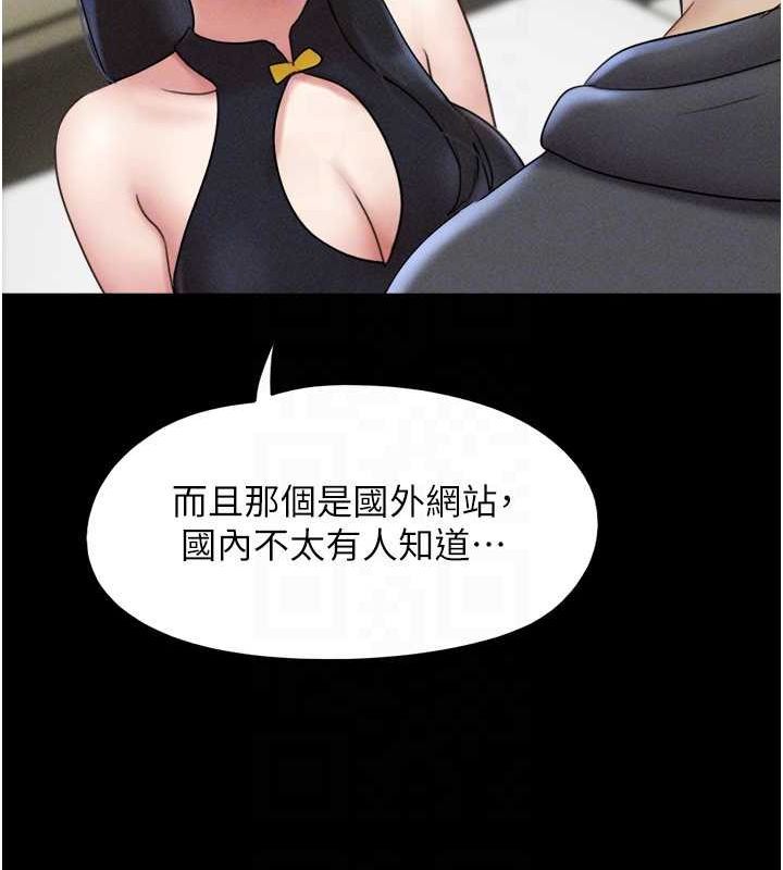 韶恩第45話-沒被選擇的男友