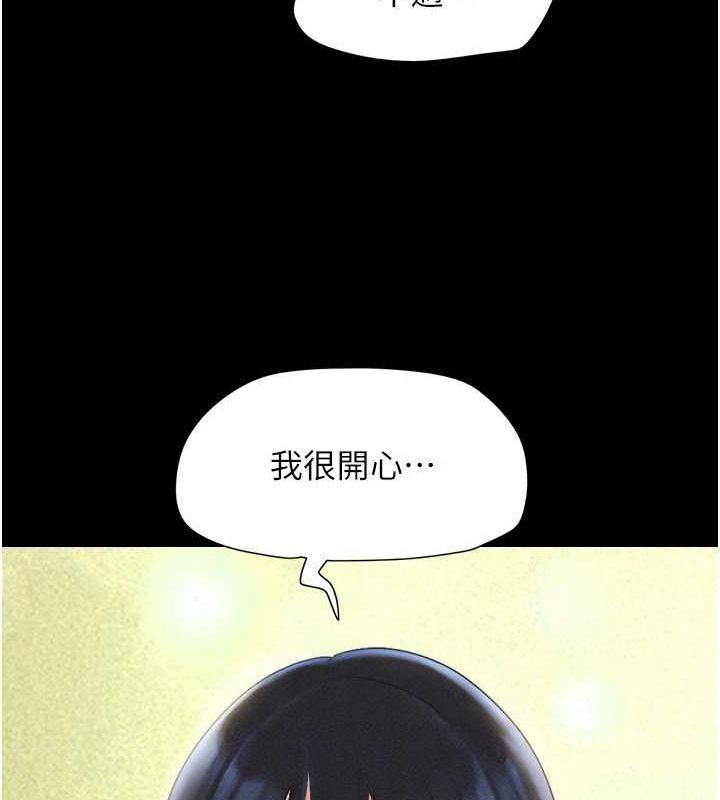 韶恩第45話-沒被選擇的男友