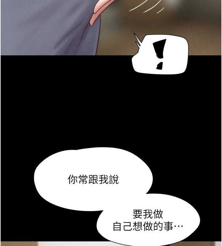 韶恩第45話-沒被選擇的男友