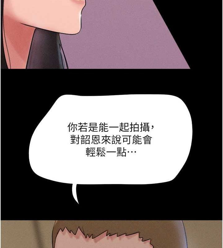 韶恩第45話-沒被選擇的男友