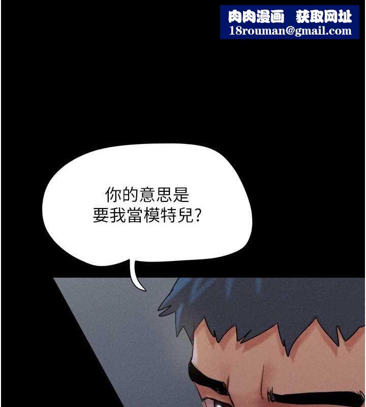 韶恩第45話-沒被選擇的男友