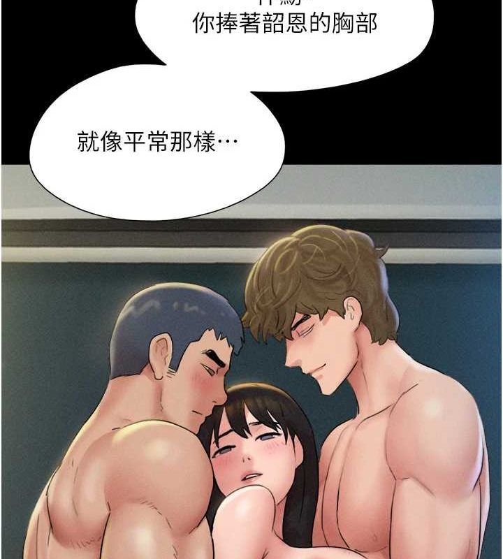 韶恩第45話-沒被選擇的男友