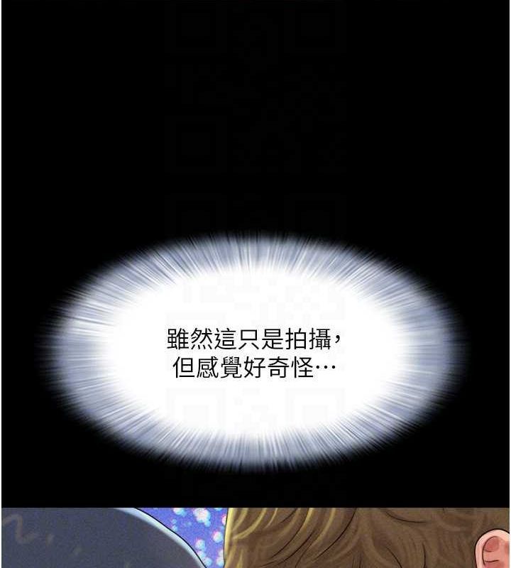 韶恩第45話-沒被選擇的男友