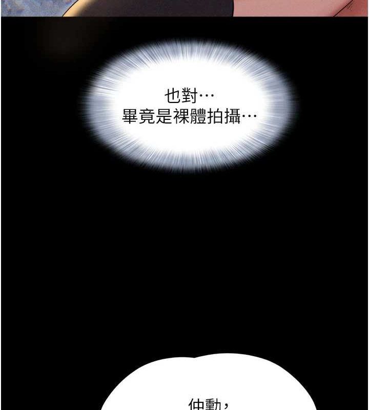 韶恩第45話-沒被選擇的男友