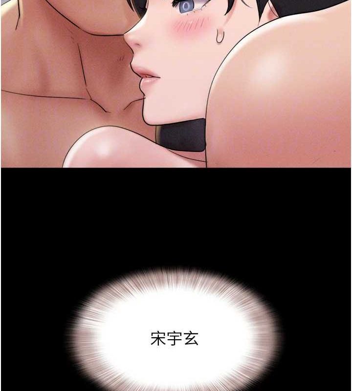 韶恩第45話-沒被選擇的男友