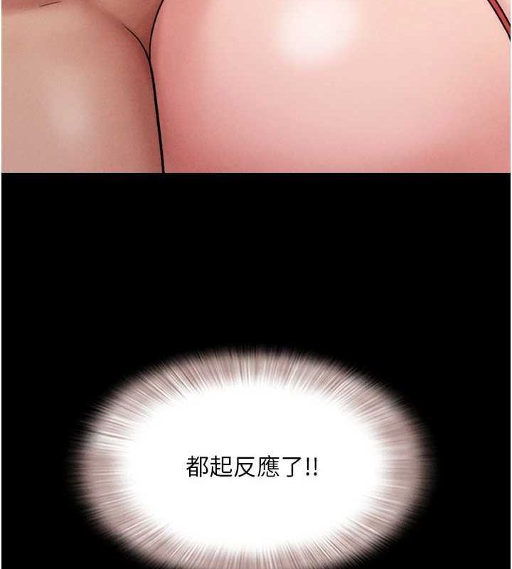 韶恩第45話-沒被選擇的男友