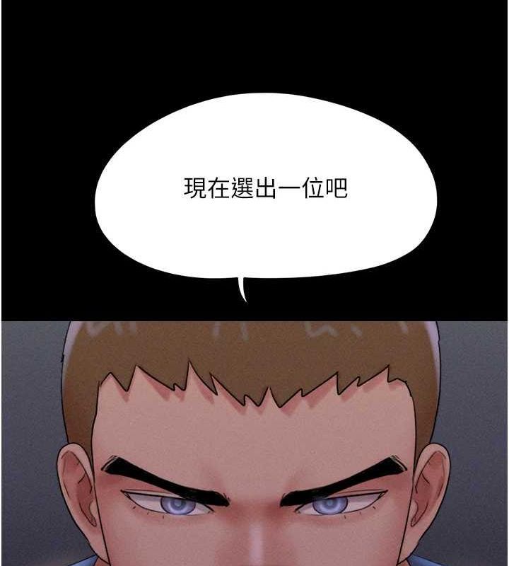 韶恩第45話-沒被選擇的男友