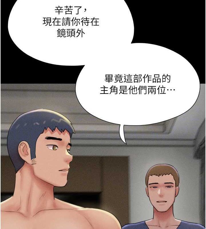 韶恩第45話-沒被選擇的男友