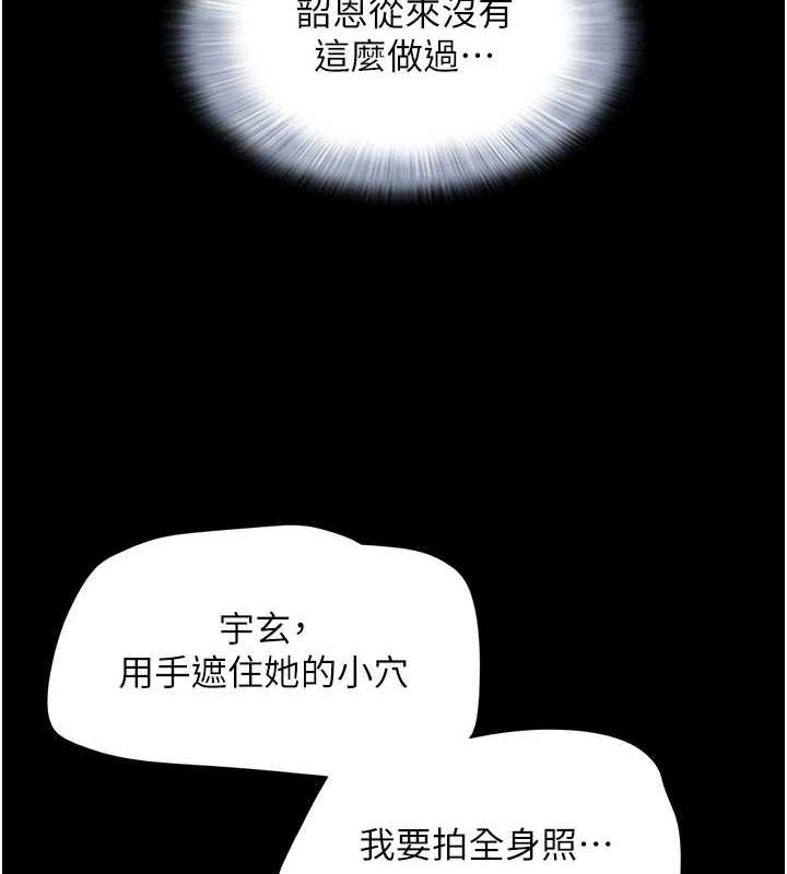 韶恩第45話-沒被選擇的男友