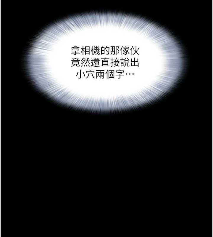 韶恩第45話-沒被選擇的男友