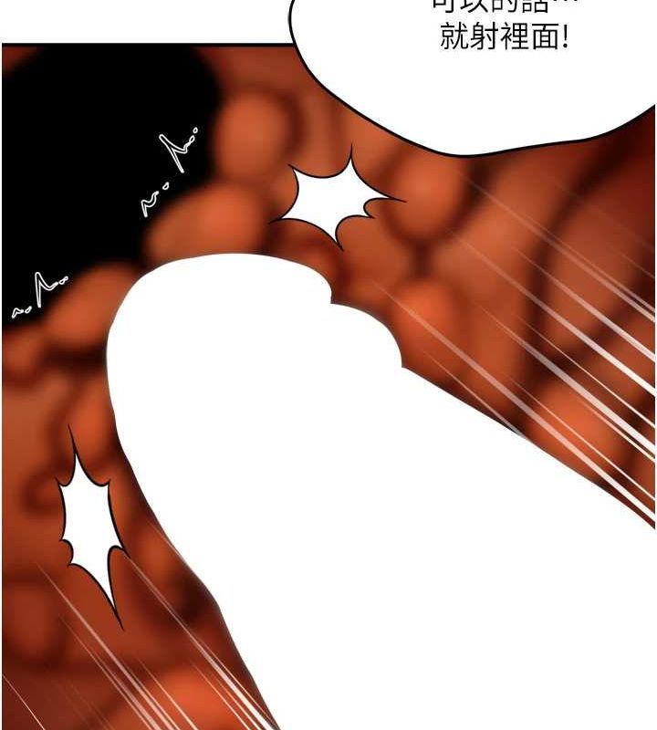 痒乐多阿姨第57話-你就不怕我去告狀嗎?