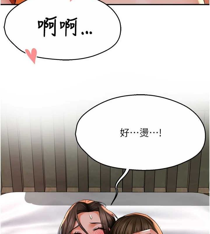 痒乐多阿姨第57話-你就不怕我去告狀嗎?