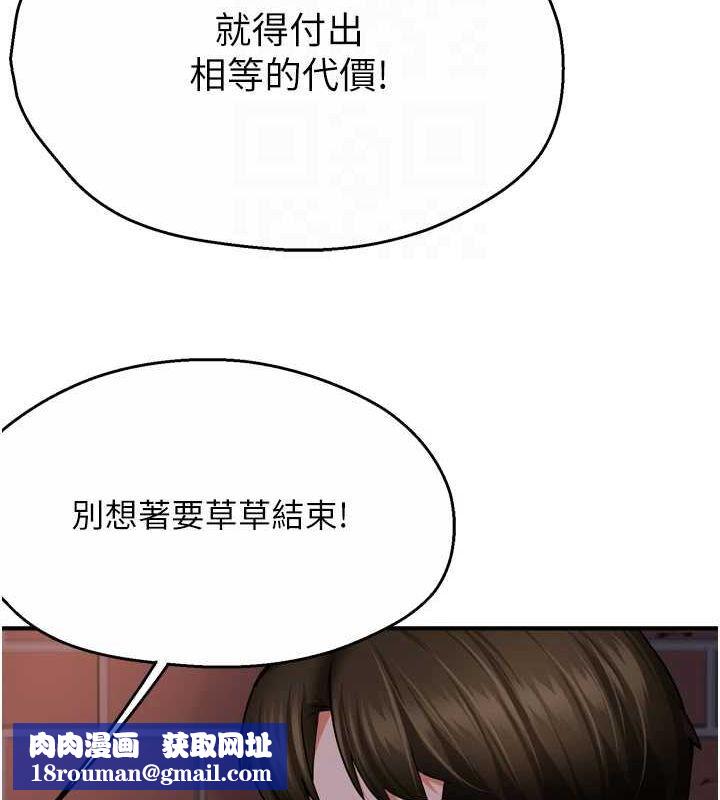 痒乐多阿姨第57話-你就不怕我去告狀嗎?