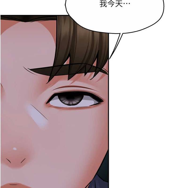 痒乐多阿姨第57話-你就不怕我去告狀嗎?