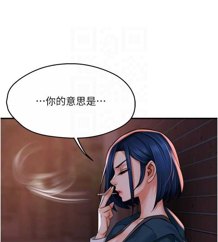 痒乐多阿姨第57話-你就不怕我去告狀嗎?