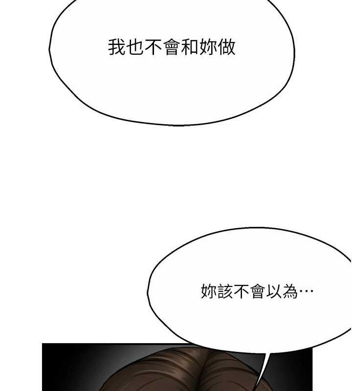 痒乐多阿姨第57話-你就不怕我去告狀嗎?