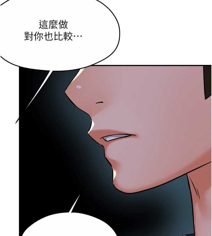 痒乐多阿姨第57話-你就不怕我去告狀嗎?