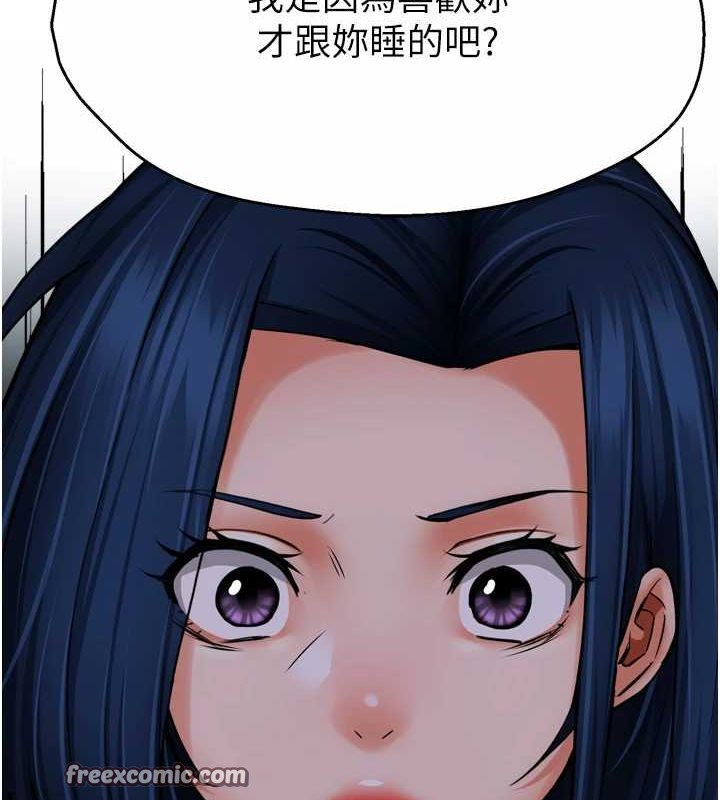 痒乐多阿姨第57話-你就不怕我去告狀嗎?