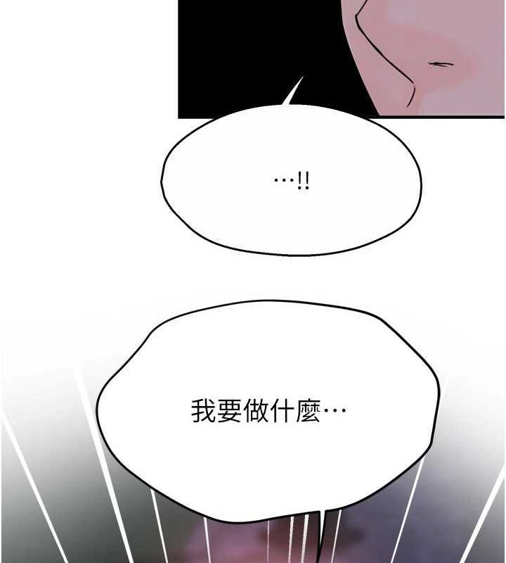 痒乐多阿姨第57話-你就不怕我去告狀嗎?