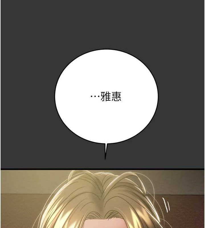 掠夺行动第51話-你的肉棒更美味♥