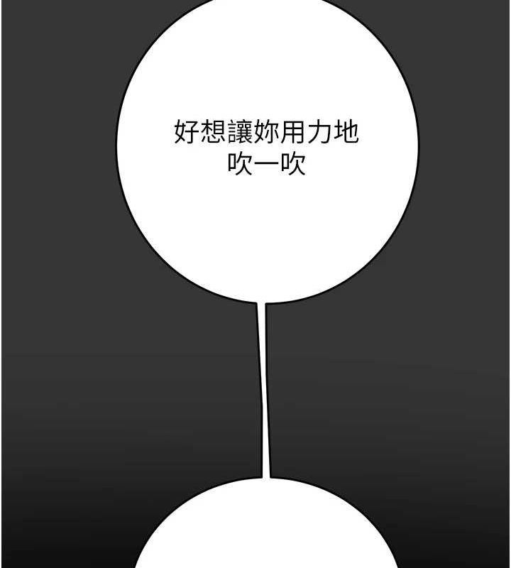 掠夺行动第51話-你的肉棒更美味♥