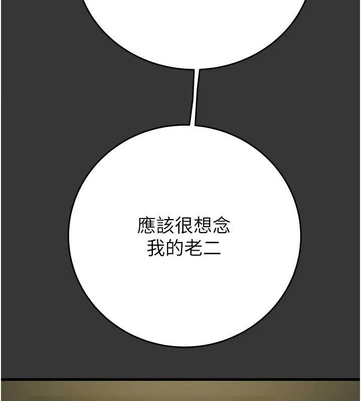 掠奪行動第51話-你的肉棒更美味♥