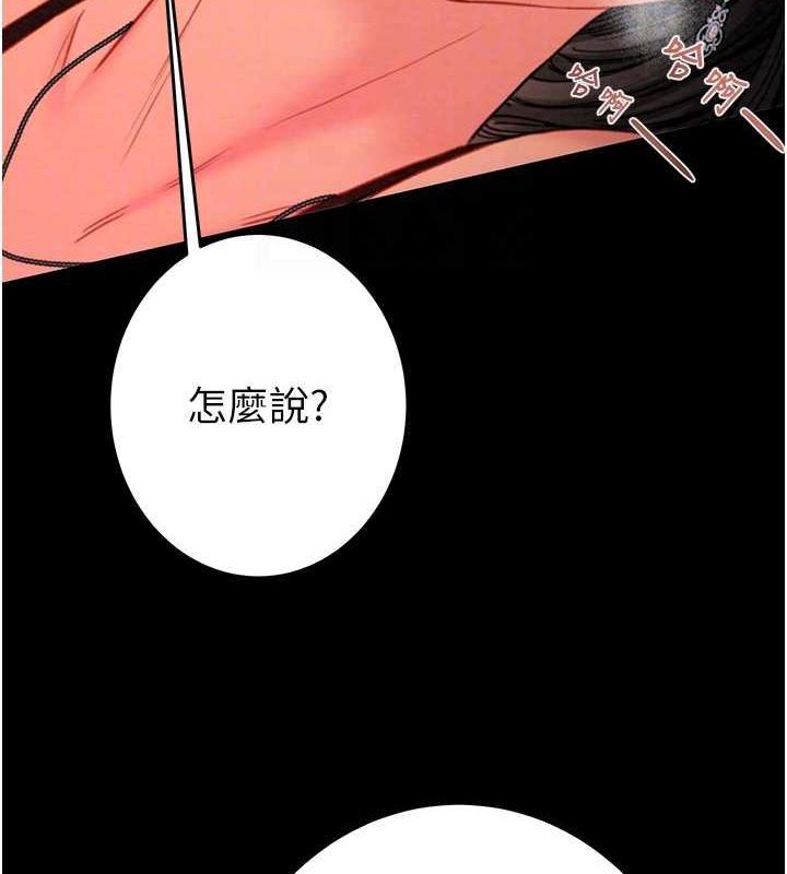 掠夺行动第51話-你的肉棒更美味♥