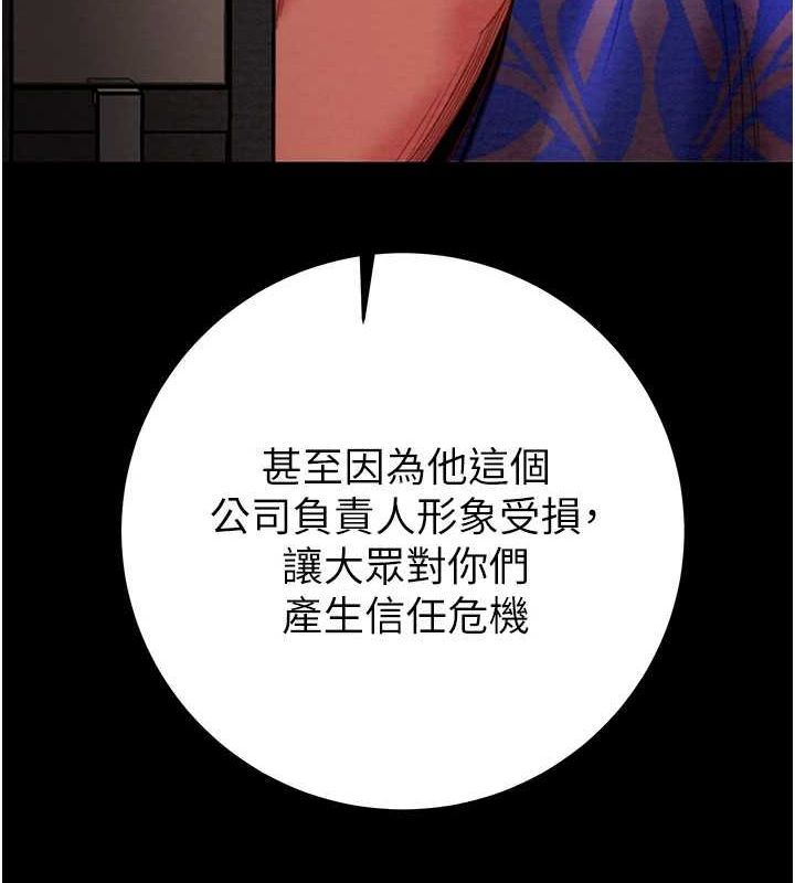 掠夺行动第51話-你的肉棒更美味♥