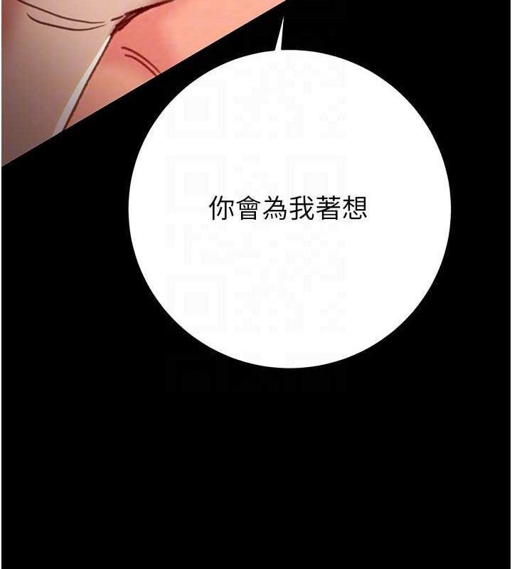 掠夺行动第51話-你的肉棒更美味♥